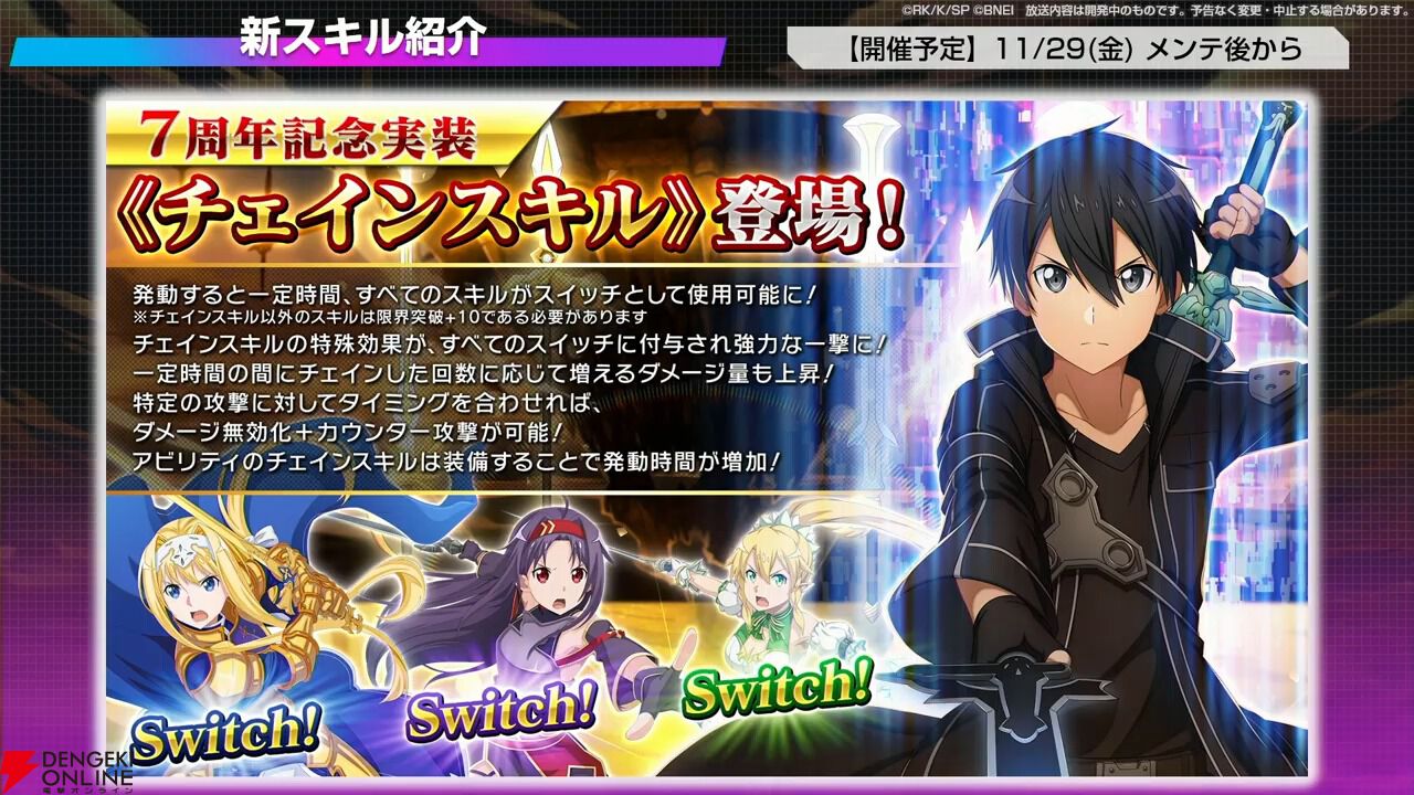 マンガ、小説 SAOIF』11/28生放送まとめ③。最新階層でノーチラスが魔界へ