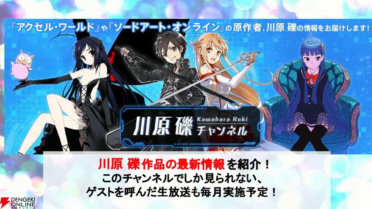 sao ソードアートオンライン　スペシャルポスター　インテグラル　ファクター Amazon.co.jp: ソードアート オンライン インテグラル