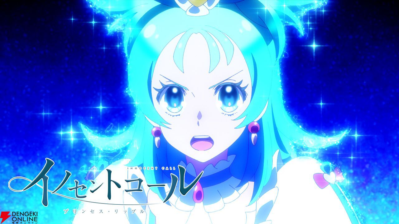 アニメ『プリンセッション・オーケストラ』プリンセス・リップル（声優：葵あずさ）が歌う劇中歌が公開。かわいいとカッコいいが調和するアップテンポの楽曲が最高に気持ちいい  - 電撃オンライン