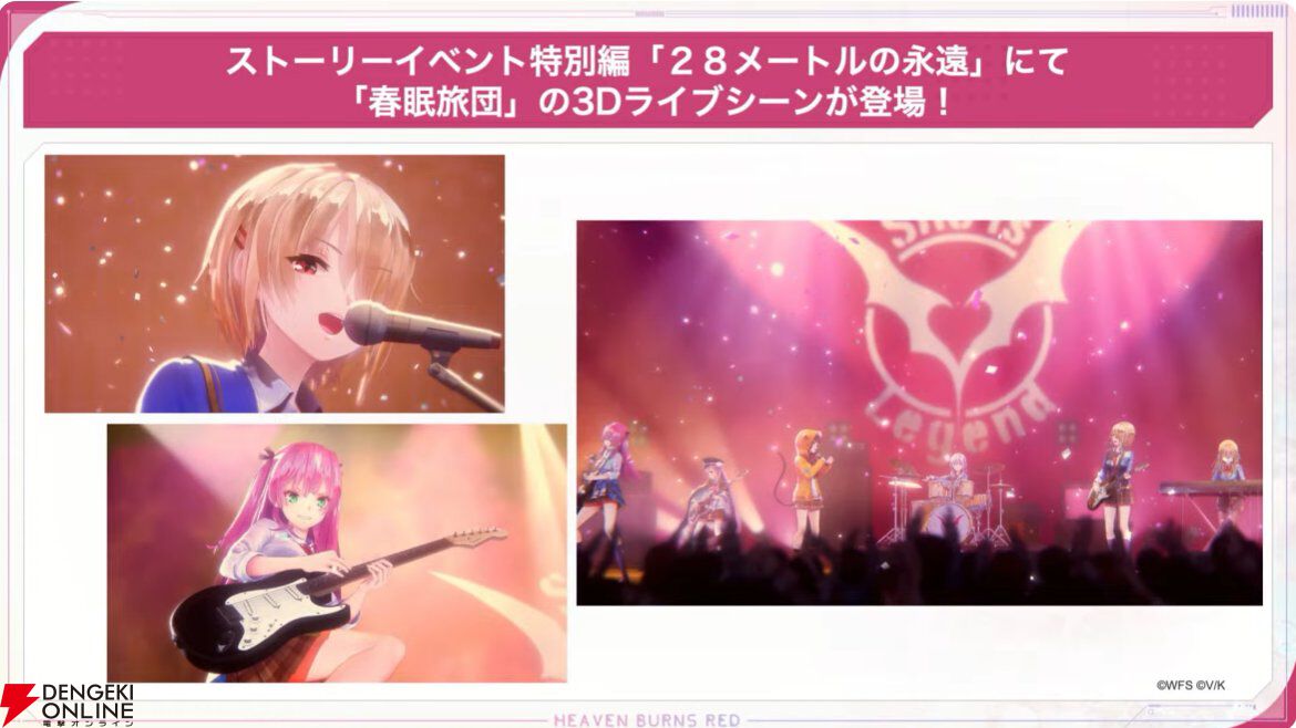ヘブンバーンズレッド　桐生美也　sp ヘブバン】桐生美也[星林遣らずの雨]の評価とおすすめスキル構成