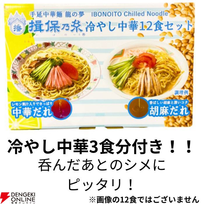 白州NVが1/10で当たり、ハズれても高コスパのニッカ フロンティアが届く『ウイスキーくじ』が販売中。おまけに揖保乃糸の冷やし中華3食セットもついてくる  - 電撃オンライン