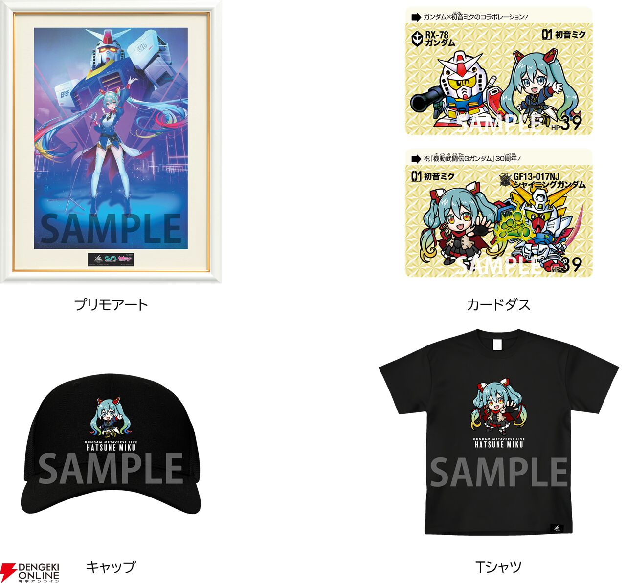 当選非売品 ガンダムメタバース×初音ミク コラボレーションライブ 記念Tシャツ ガンダム」45周年 ×「初音ミク」コラボ商品がガンダムメタバース