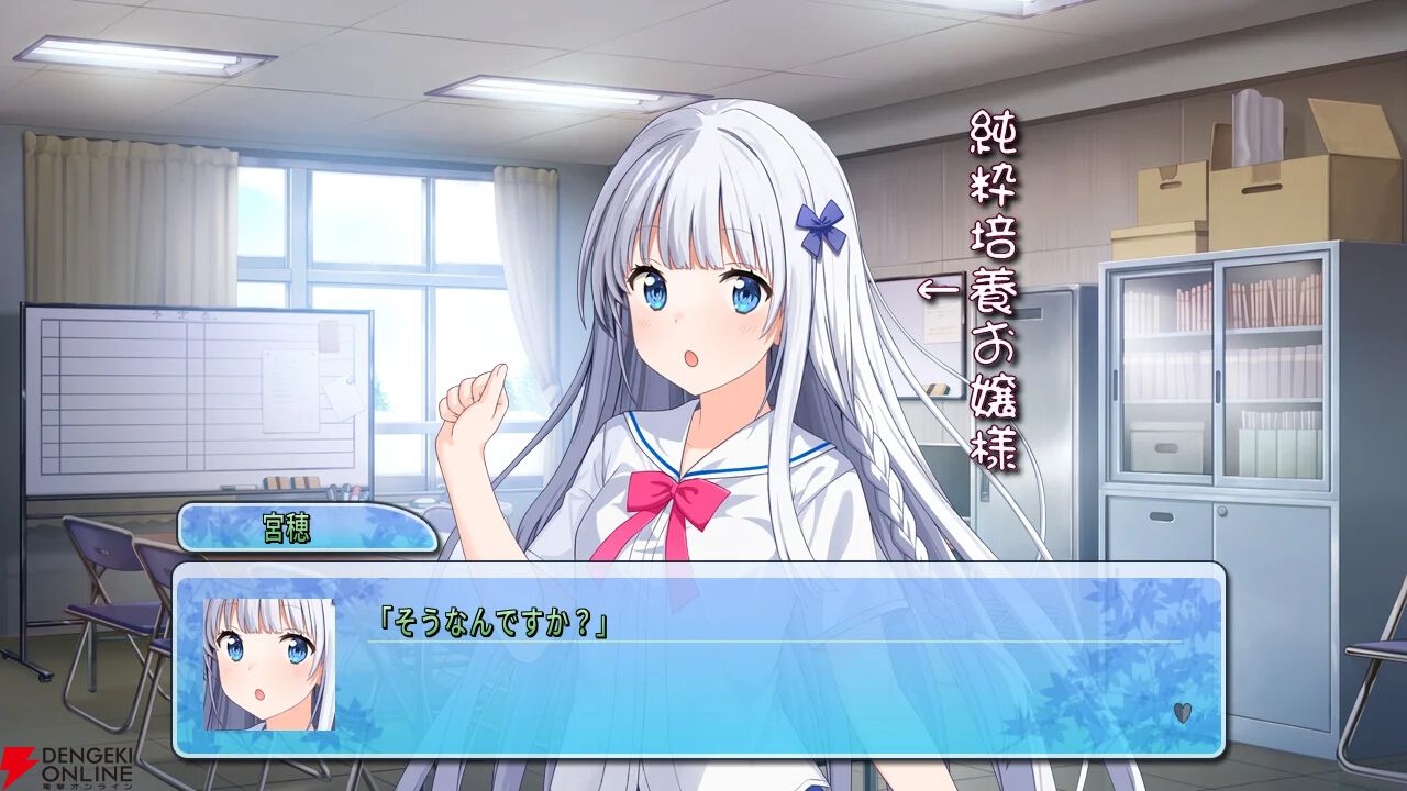 この青空に約束を Refine』体験版が公開。Switchダウンロード版