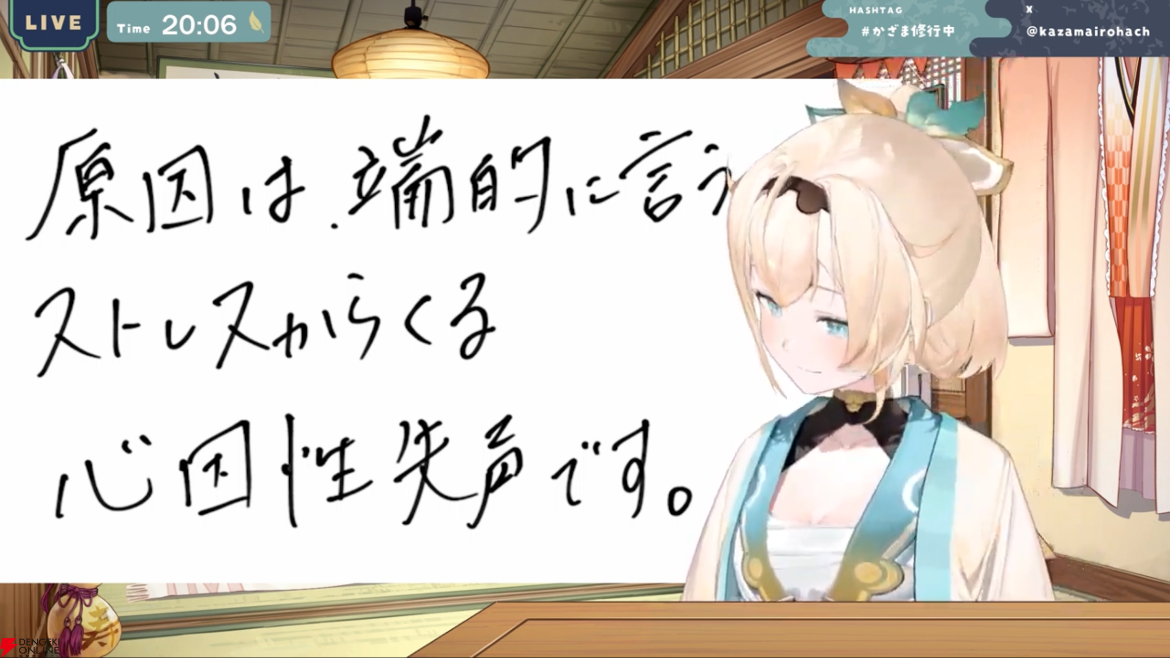 【ホロライブ】風真いろはさんが“筆談配信”で、かわいらしい新衣装をホロメンと紹介、素敵な新曲も披露【“holoX”活動3周年】