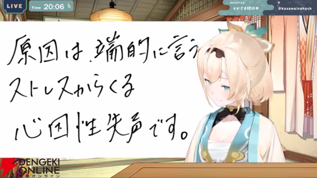 【ホロライブ】風真いろはさんが“筆談配信”で、かわいらしい新衣装をホロメンと紹介、素敵な新曲も披露【“holoX”活動3周年】