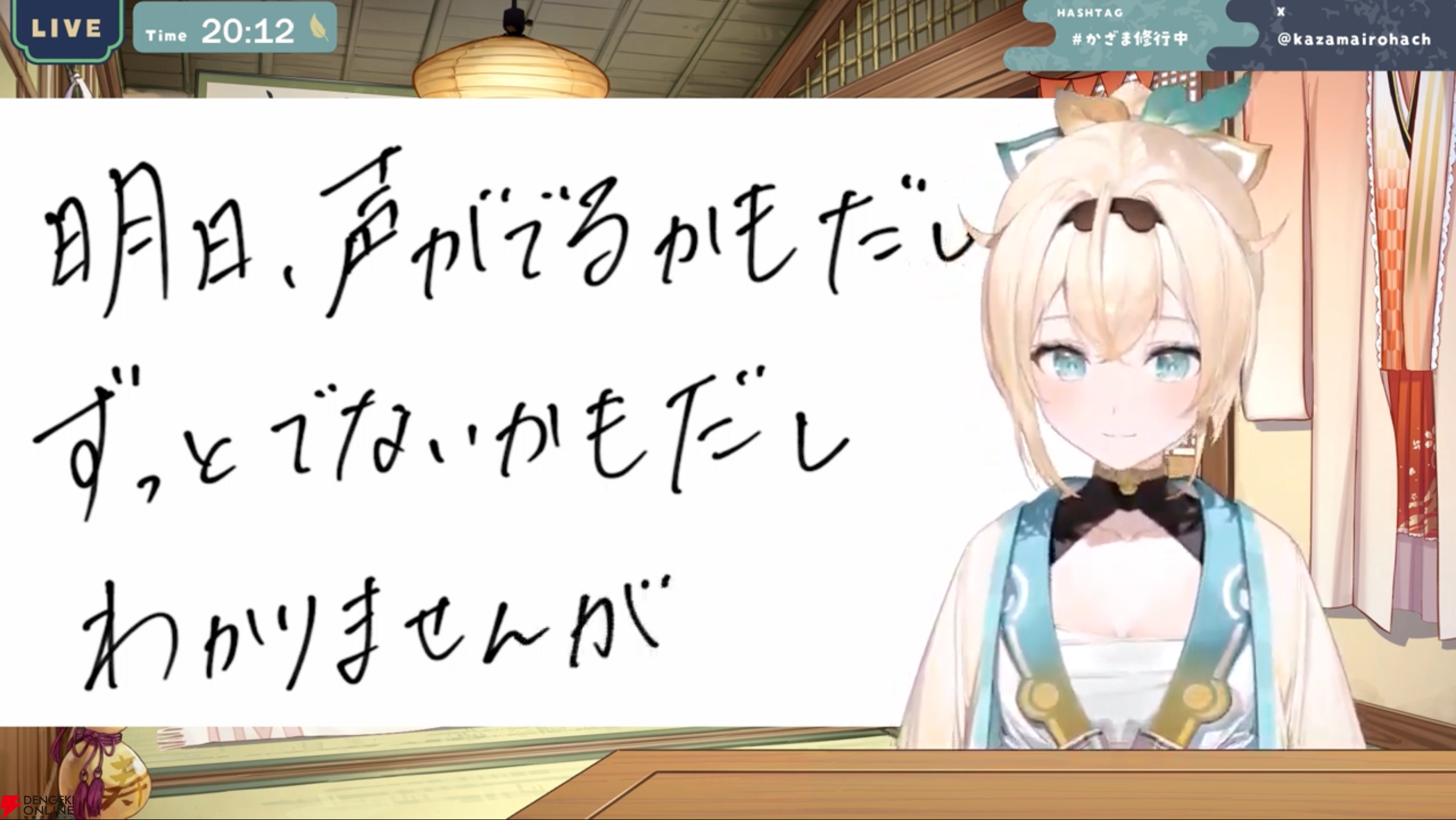【ホロライブ】風真いろはさんが“筆談配信”で、かわいらしい新衣装をホロメンと紹介、素敵な新曲も披露【“holoX”活動3周年】
