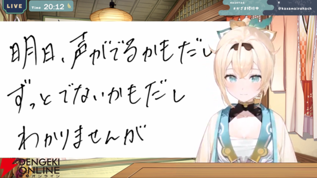 【ホロライブ】風真いろはさんが“筆談配信”で、かわいらしい新衣装をホロメンと紹介、素敵な新曲も披露【“holoX”活動3周年】