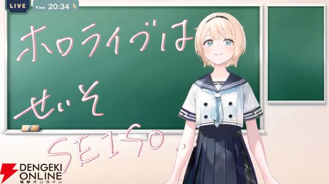 【ホロライブ】風真いろはさんが“筆談配信”で、かわいらしい新衣装をホロメンと紹介、素敵な新曲も披露【“holoX”活動3周年】