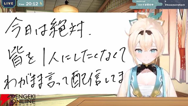 【ホロライブ】風真いろはさんが“筆談配信”で、かわいらしい新衣装をホロメンと紹介、素敵な新曲も披露【“holoX”活動3周年】