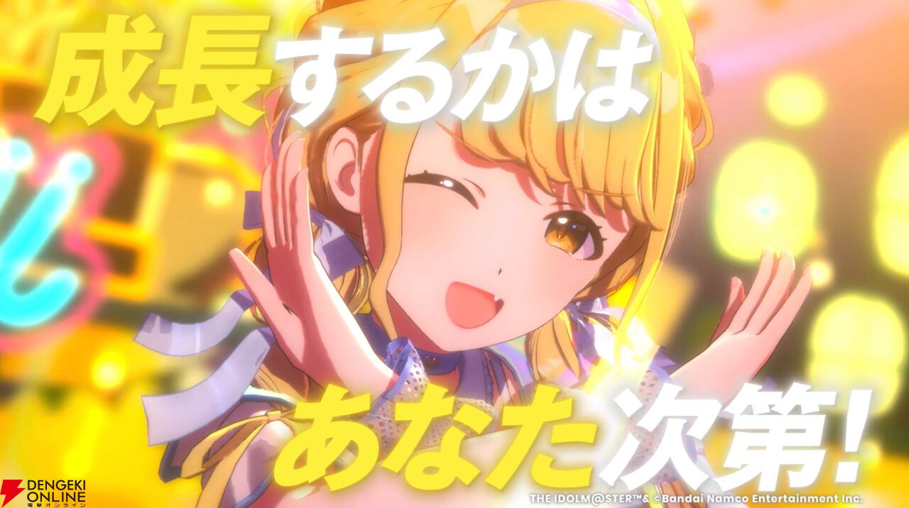 学園アイドルマスター』新TVCM放送記念で最大100連10連無料