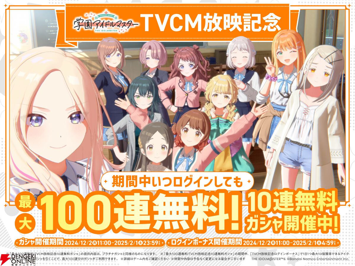 学マス 学園アイドルマスター RR以下4コン ヴァイ【RR不統一