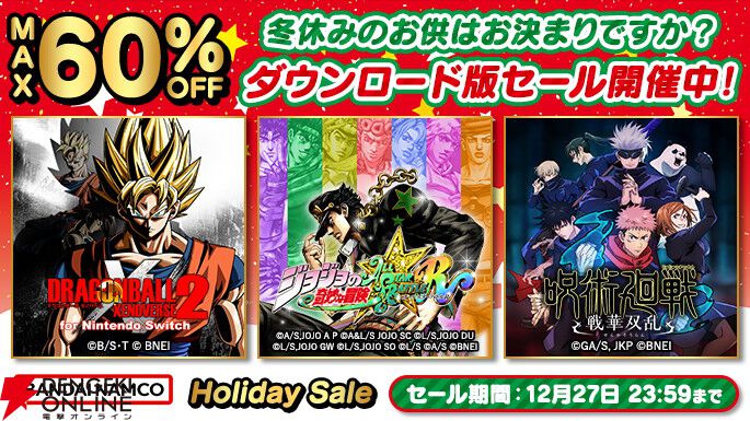 鉄拳8』や『ガンダムブレイカー4』などバンダイナムコDL版セール開催中