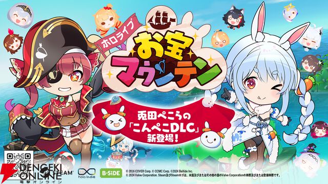 【ホロライブ】宝鐘マリン船長の3Dパズルゲーム『お宝マウンテン』が初の大型アップデート、“2人対戦モード”を実装【holo Indie】