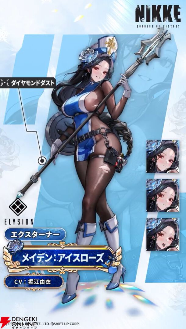 【即日発送可能】 NIKKE メイデンアイスローズ コスプレ武器 ニケ 杖+盾 即日発送可能】 NIKKE メイデンアイスローズ コスプレ武器 ニケ