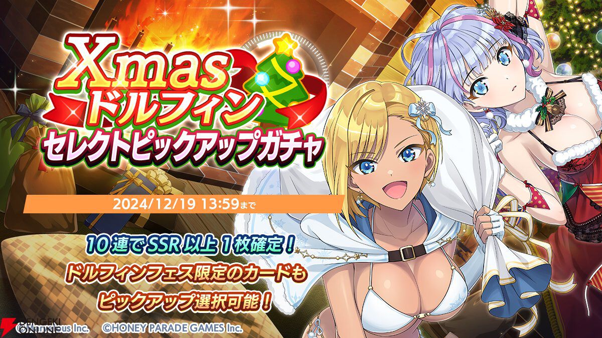 ドルウェブ』プレゼントはわ・た・し的な？ リボンビキニの由芽