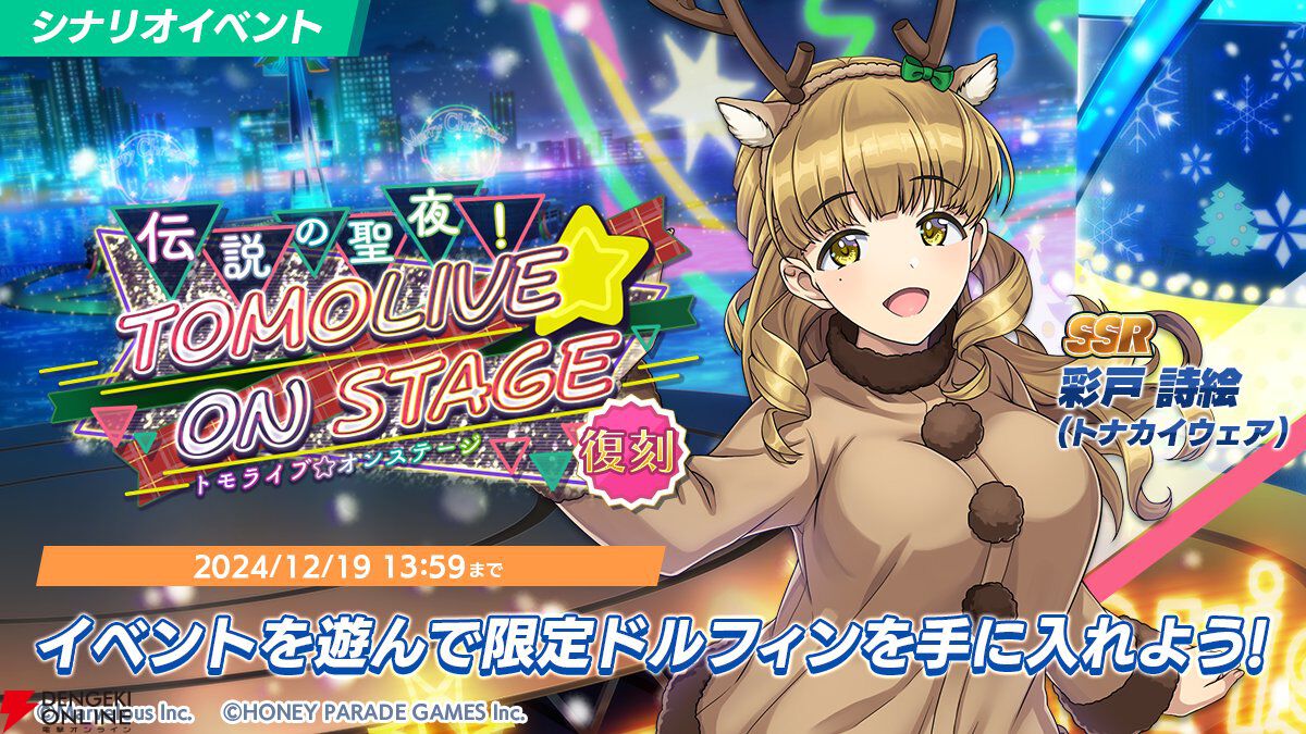 Reバース ドルフィンウェーブ クリスマスビキニ 詩絵 SNR Rebirth for