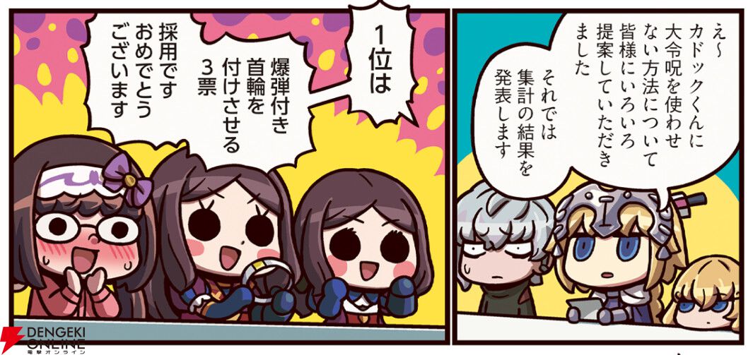 ますますマンガで分かる！ FGO』381話。カドックに大令呪を使わ
