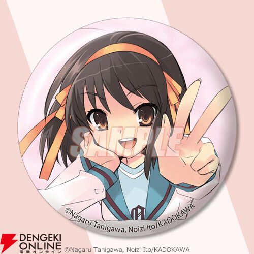 涼宮ハルヒの劇場』発売記念のオンラインくじが発売