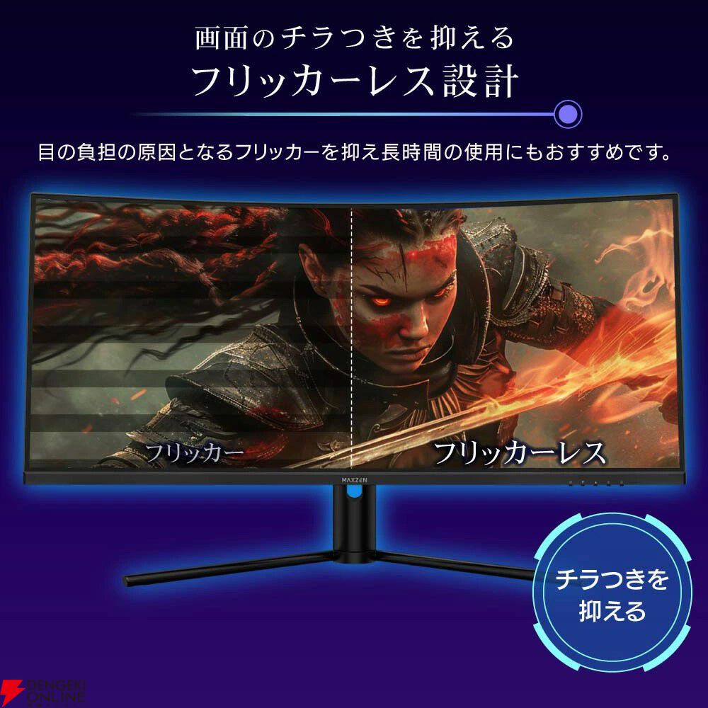 PS5対応】34インチの高機能ゲーミングモニターが50％オフ。UWQHDを採用