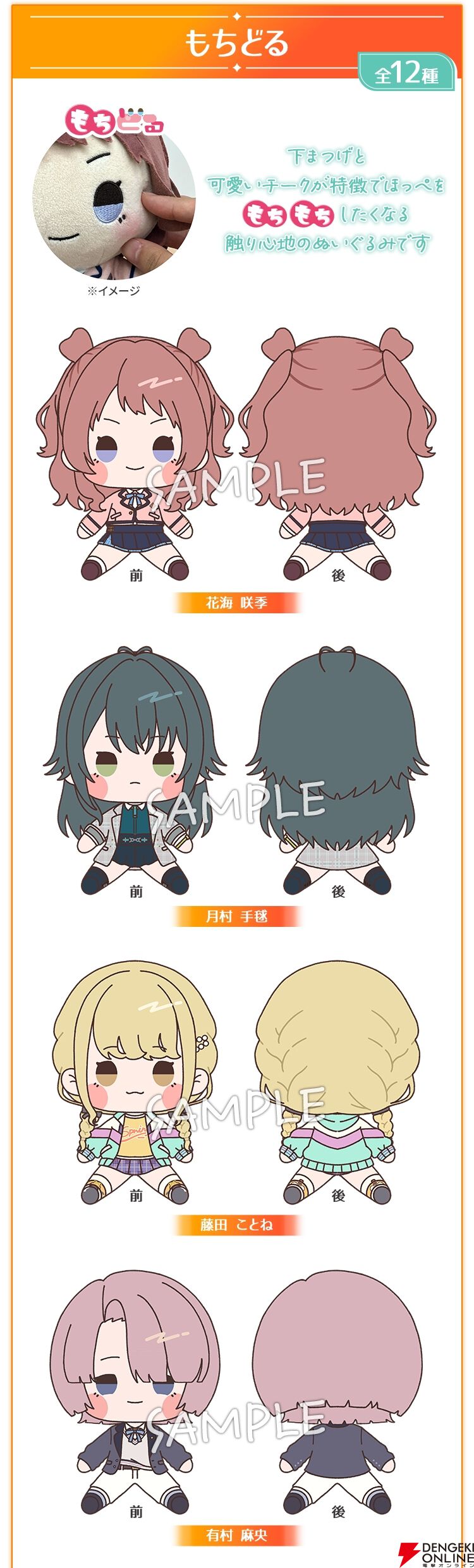 学園アイドルマスター』×ローソンコラボが12/10開始。対象商品