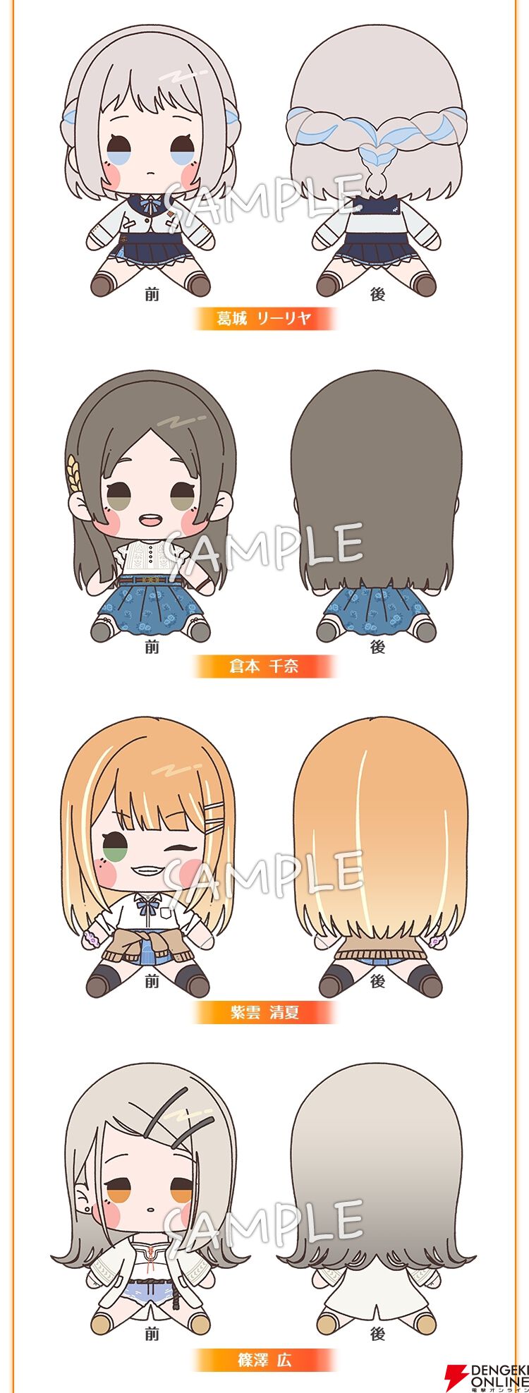 学園アイドルマスター』×ローソンコラボが12/10開始。対象商品