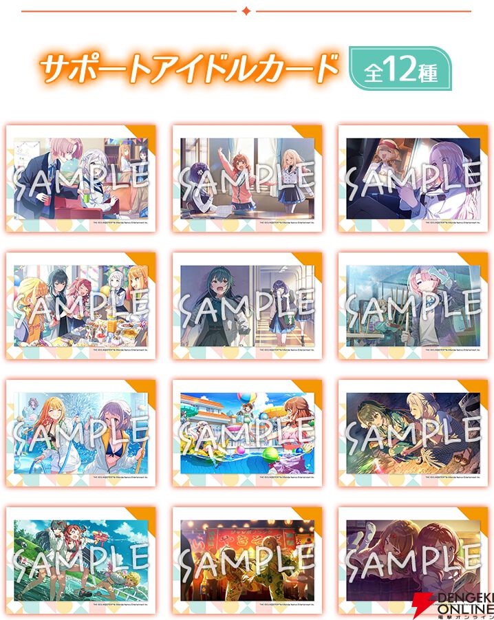 学園アイドルマスター』×ローソンコラボが12/10開始。対象商品