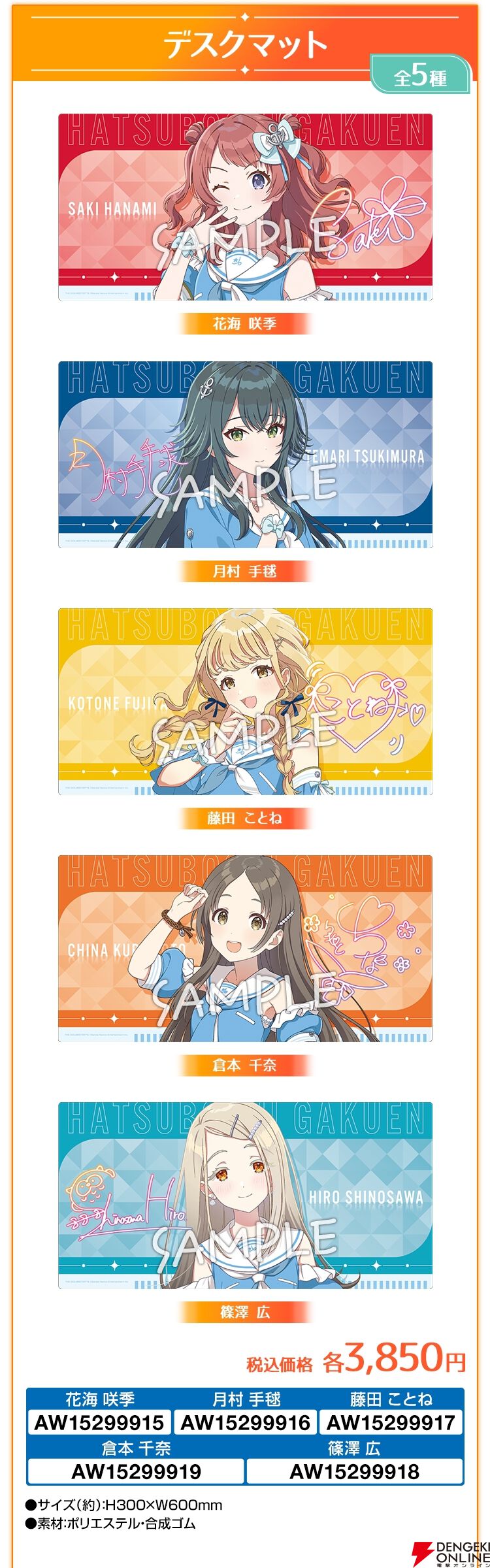 篠澤広　デスクマット　もちどる　学園アイドルマスター　ローソン 学園アイドルマスター』×ローソンコラボが12/10開始。対象商品