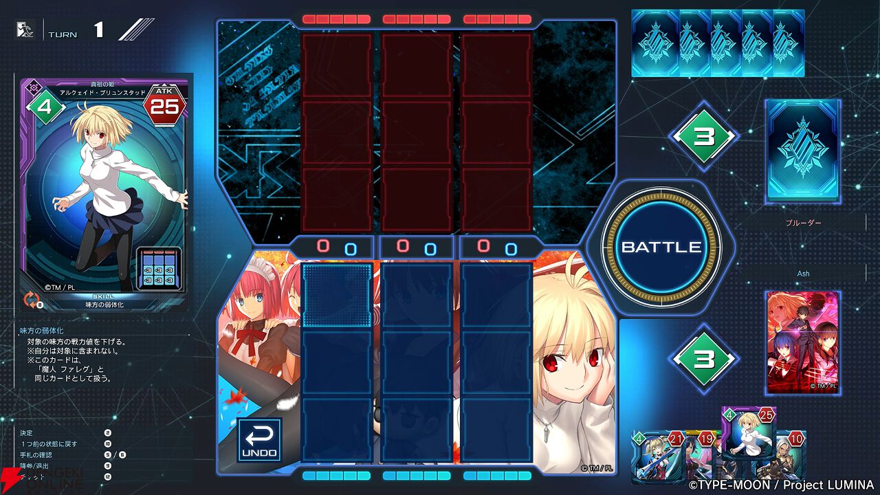 NGS ver.2 12月4日配信】『MELTY BLOOD：TYPE LUMINA』との
