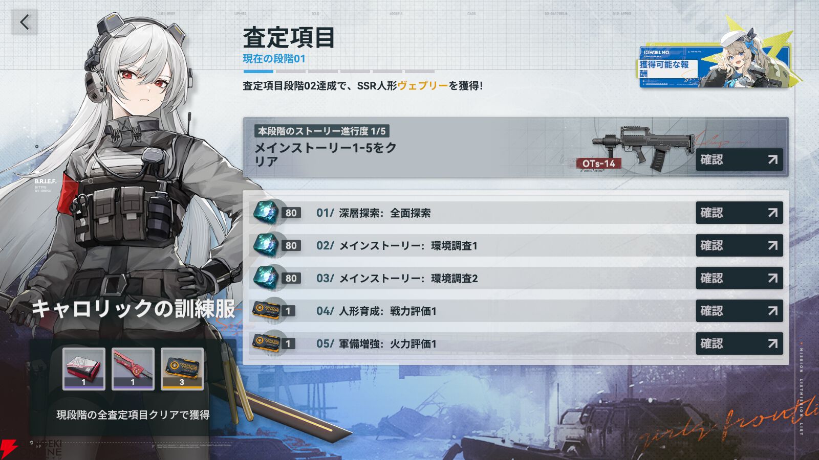 『ドールズフロントライン2：エクシリウム（ドルフロ2）』