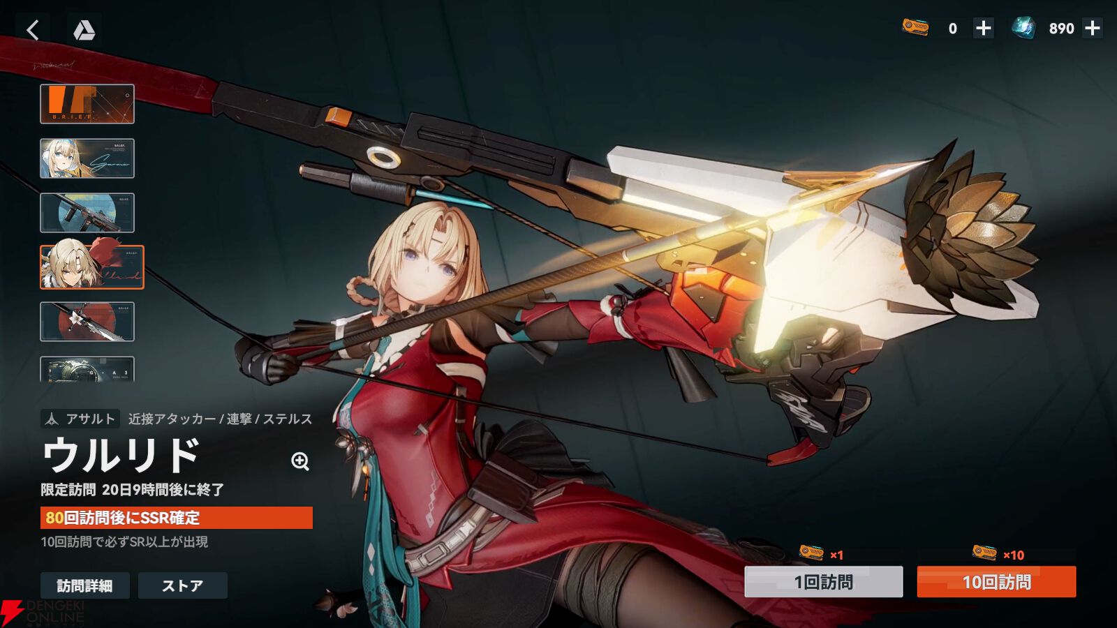 『ドールズフロントライン2：エクシリウム（ドルフロ2）』