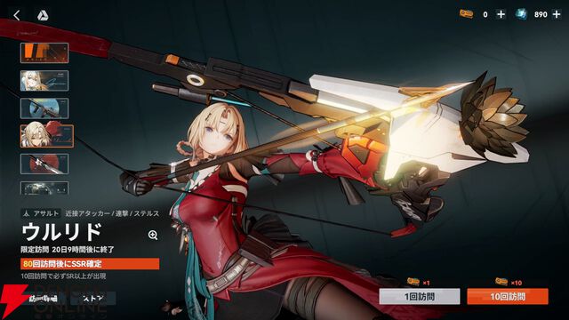 『ドールズフロントライン2：エクシリウム（ドルフロ2）』