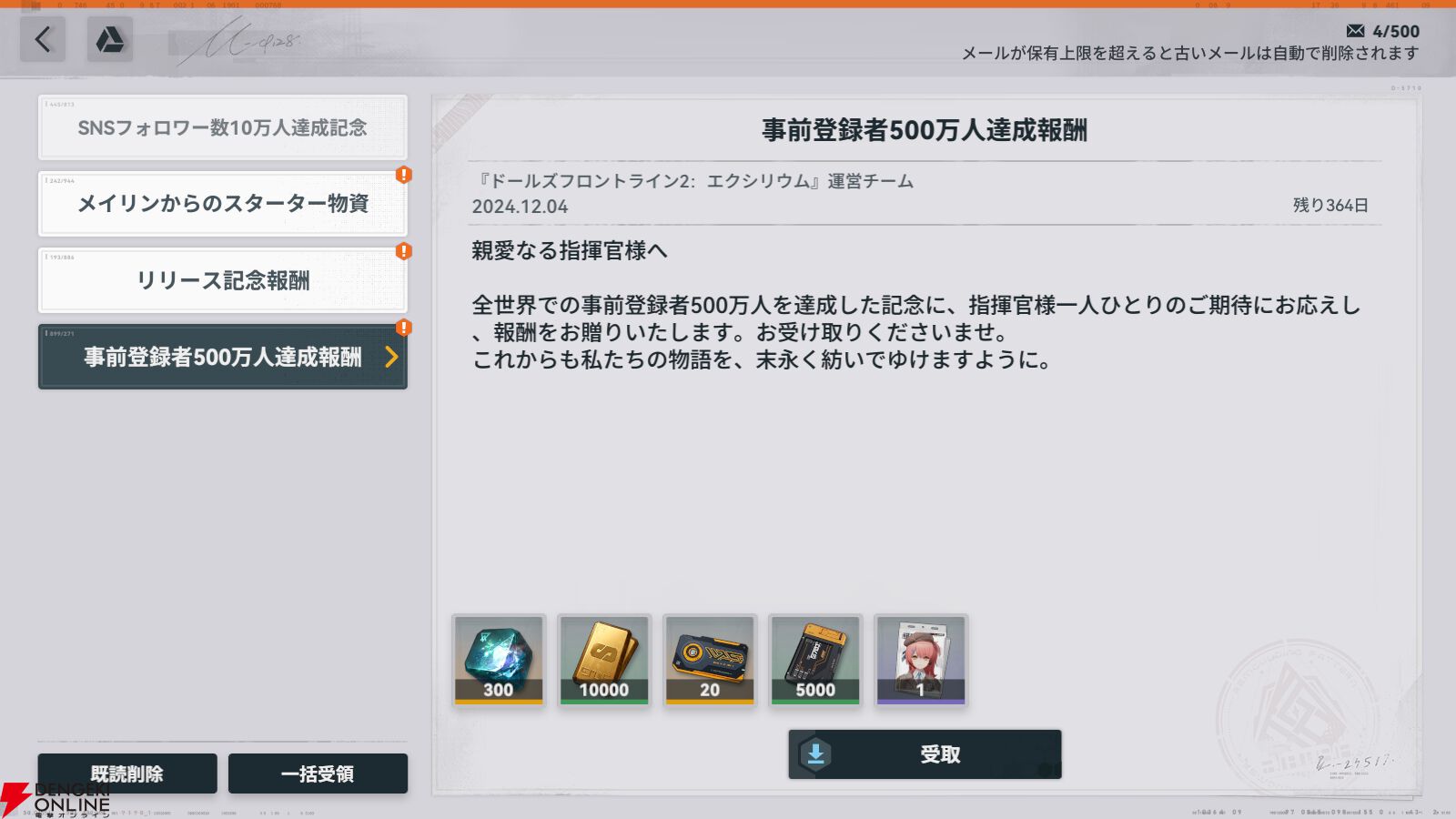 『ドールズフロントライン2：エクシリウム（ドルフロ2）』