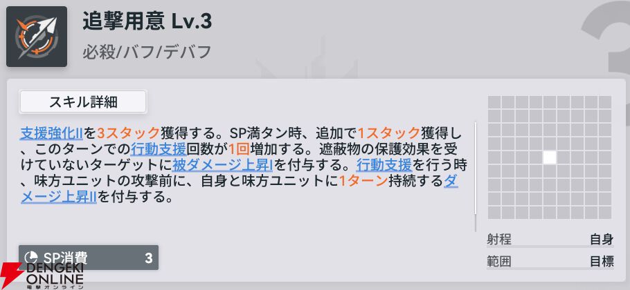 『ドールズフロントライン2：エクシリウム（ドルフロ2）』