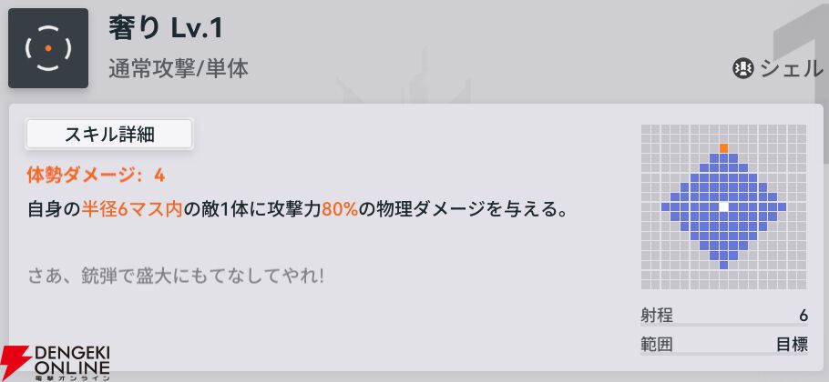『ドールズフロントライン2：エクシリウム（ドルフロ2）』