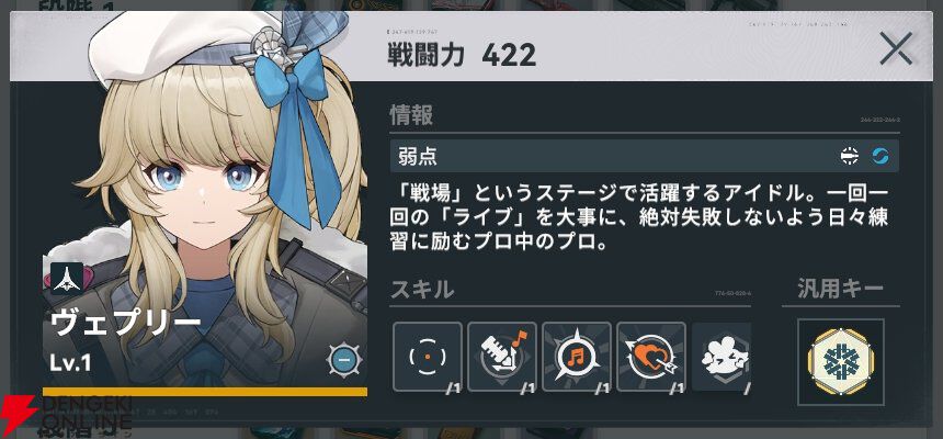 『ドールズフロントライン2：エクシリウム（ドルフロ2）』