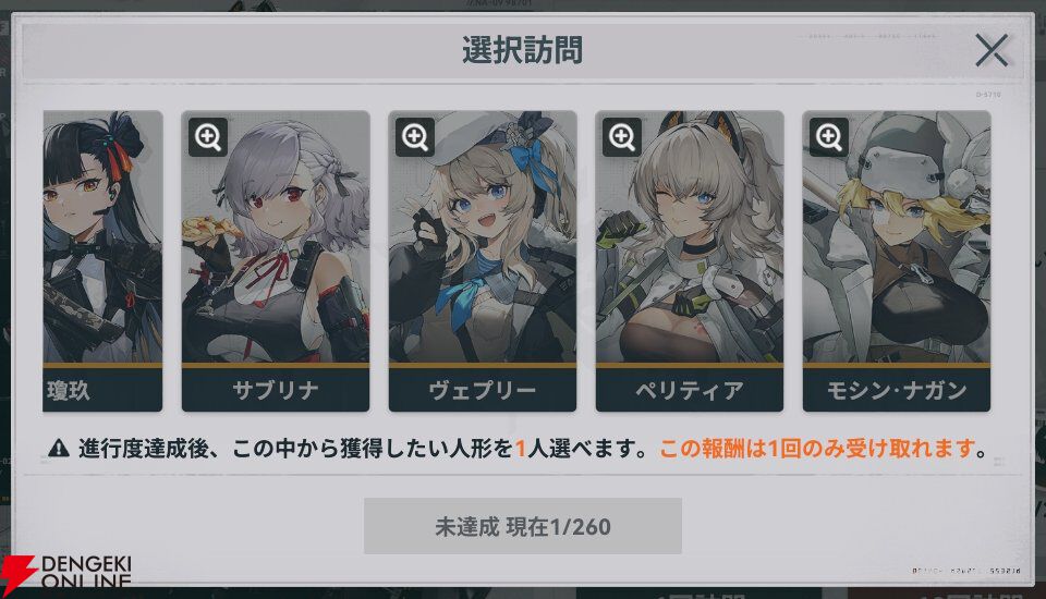 『ドールズフロントライン2：エクシリウム（ドルフロ2）』