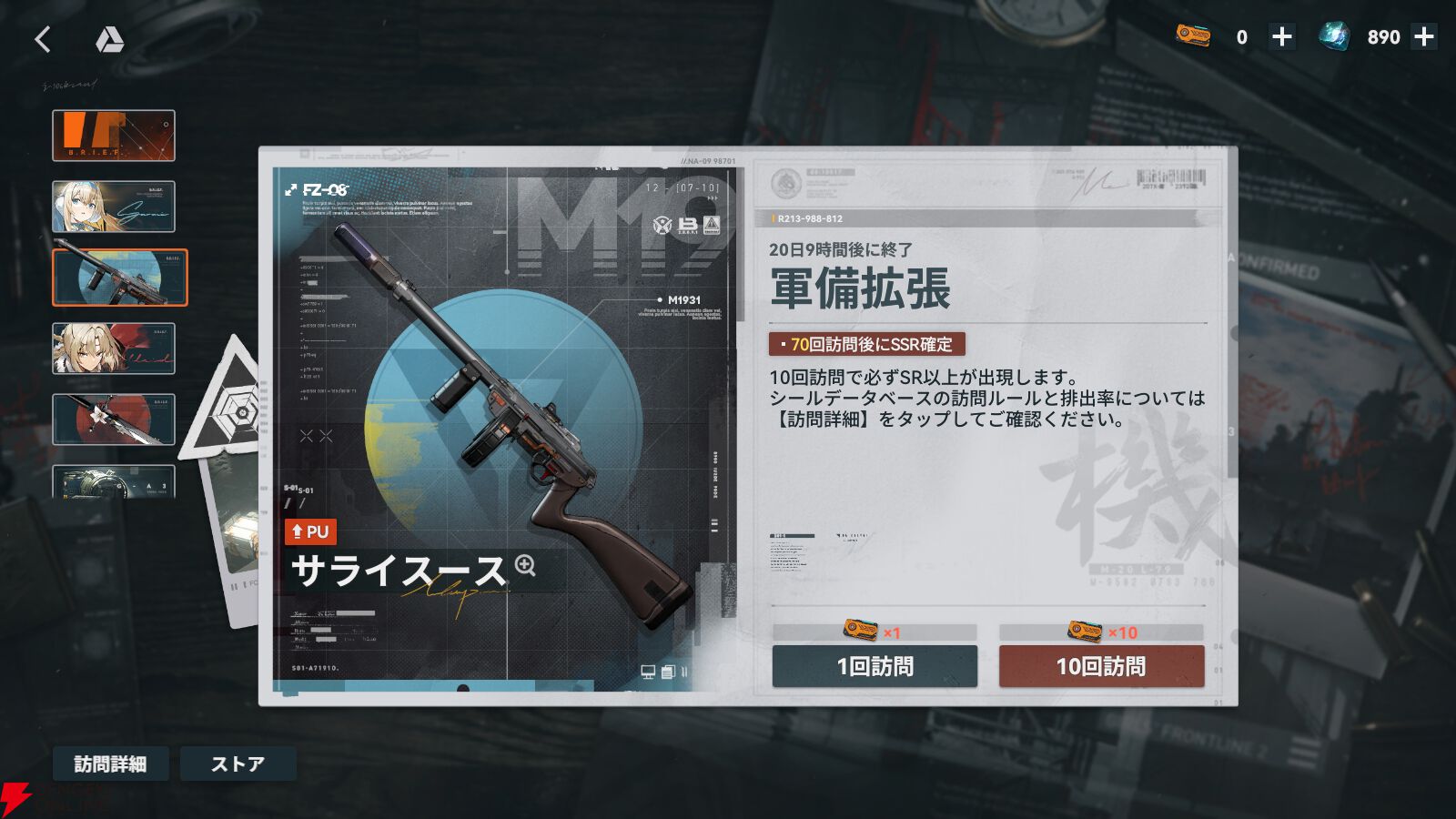 『ドールズフロントライン2：エクシリウム（ドルフロ2）』