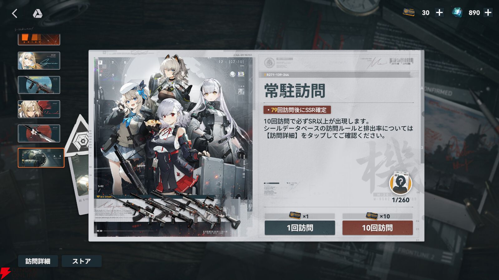 『ドールズフロントライン2：エクシリウム（ドルフロ2）』
