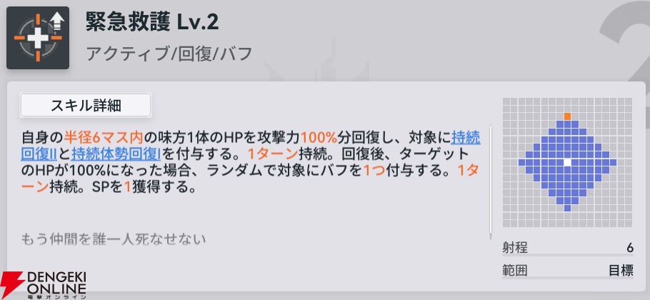 『ドールズフロントライン2：エクシリウム（ドルフロ2）』