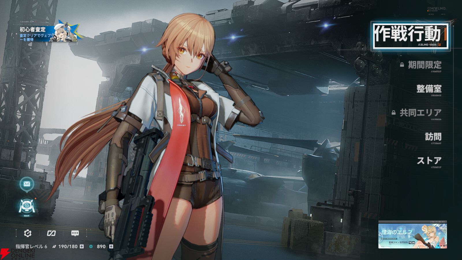 『ドールズフロントライン2：エクシリウム（ドルフロ2）』