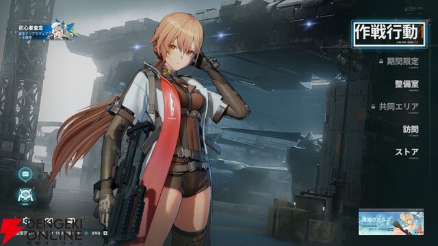 『ドールズフロントライン2：エクシリウム（ドルフロ2）』