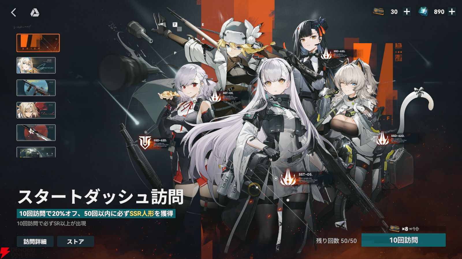 『ドールズフロントライン2：エクシリウム（ドルフロ2）』
