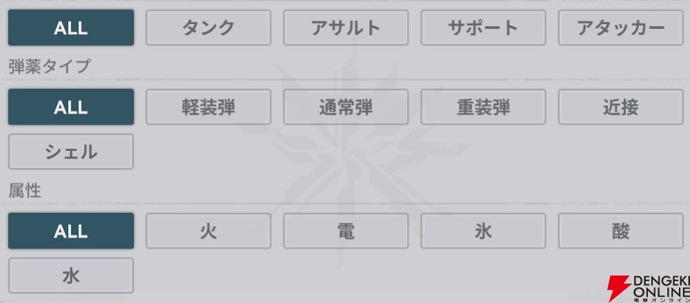 『ドールズフロントライン2：エクシリウム（ドルフロ2）』
