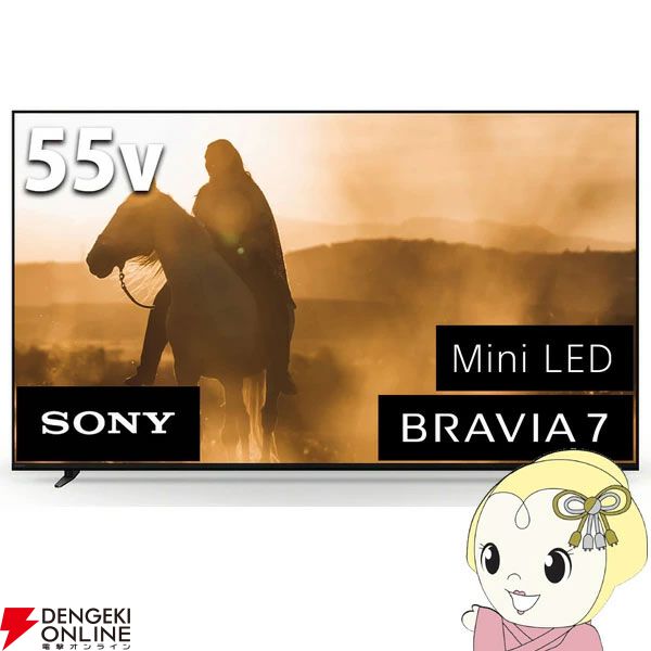 ブラビア半額】ソニー（SONY）の4K液晶テレビ55V型BRAVIAがタイムセールで50％オフ。約20万円引きの大特価に【楽天スーパーセール】 -  電撃オンライン