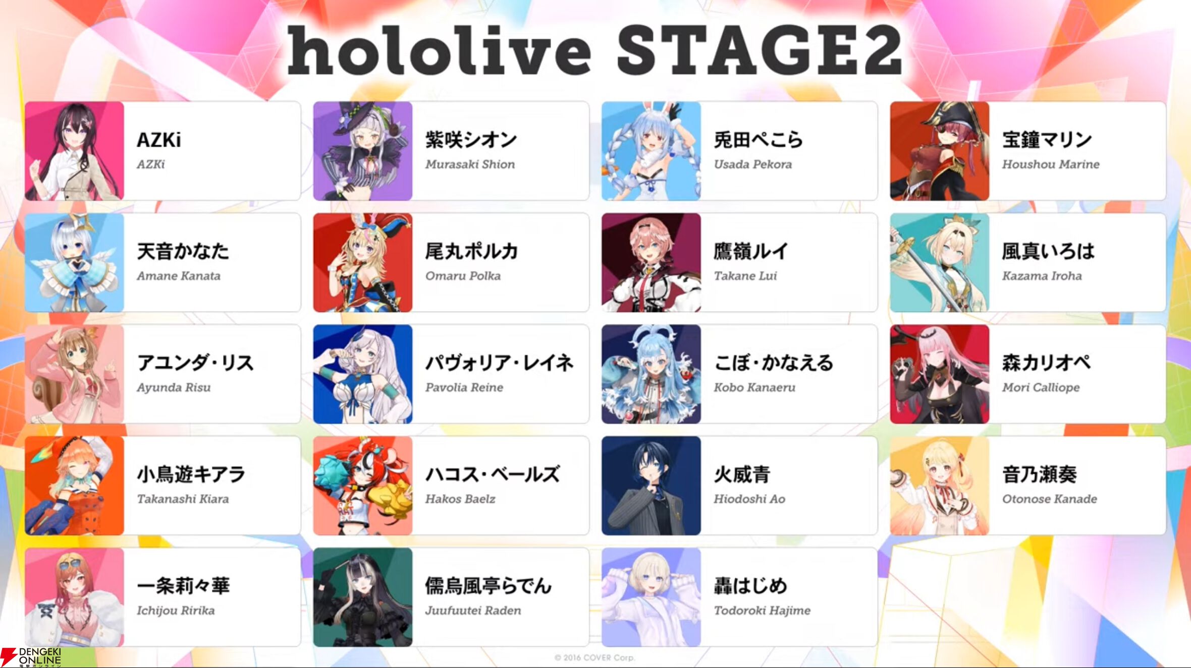 ホロライブ】“hololive SUPER EXPO 2025”向け新衣装、“hololive