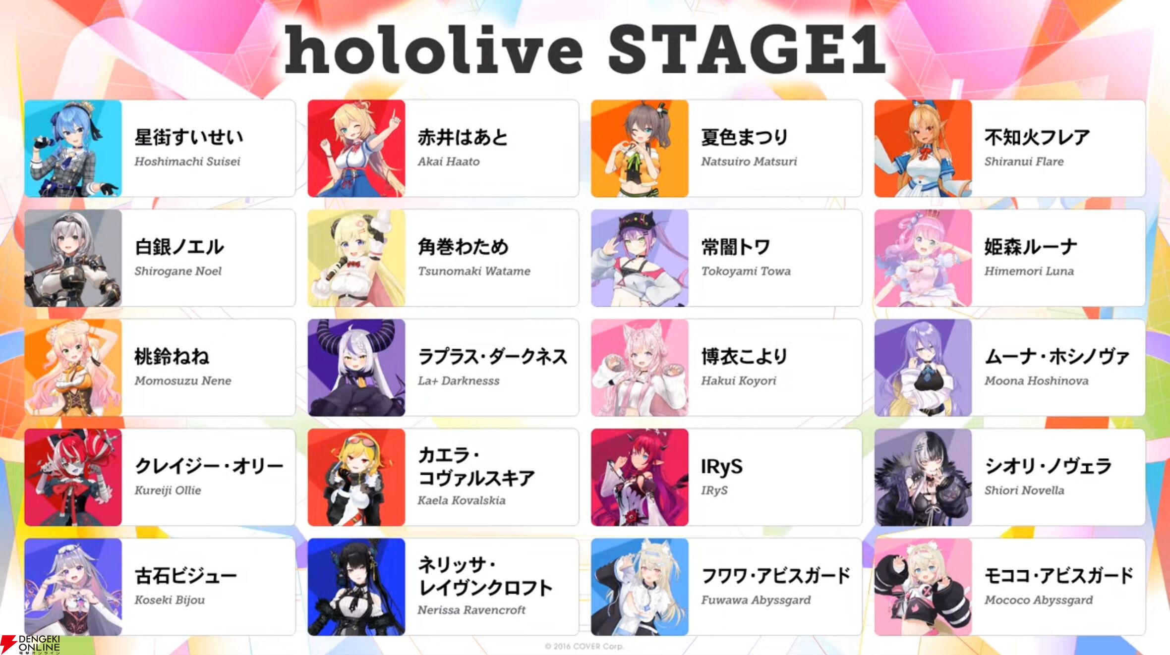 ホロライブ】“hololive SUPER EXPO 2025”向け新衣装、“hololive