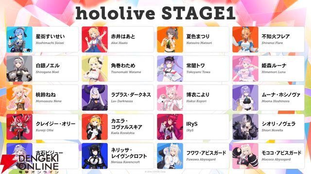 【ホロライブ】“hololive SUPER EXPO 2025”および“hololive 6th fes.”の新衣装、各公演参加メンバーなどが発表に