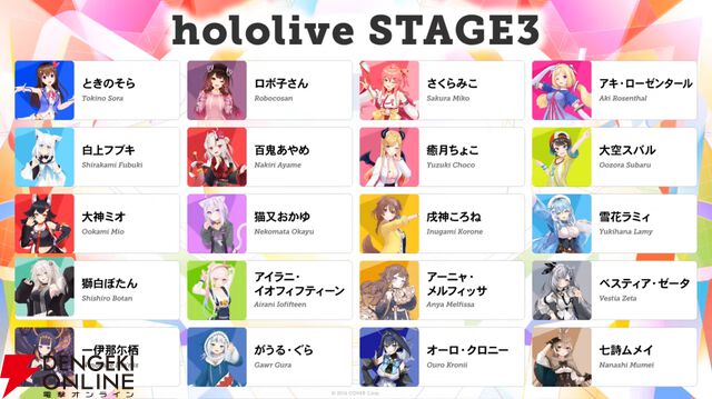 【ホロライブ】“hololive SUPER EXPO 2025”および“hololive 6th fes.”の新衣装、各公演参加メンバーなどが発表に