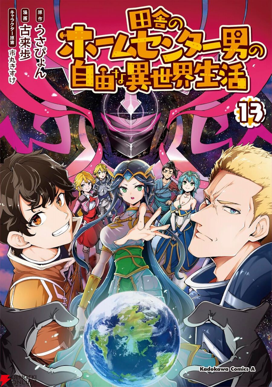 ついに異変の元凶たる魔王が襲来。ヴィンターリアを守るため