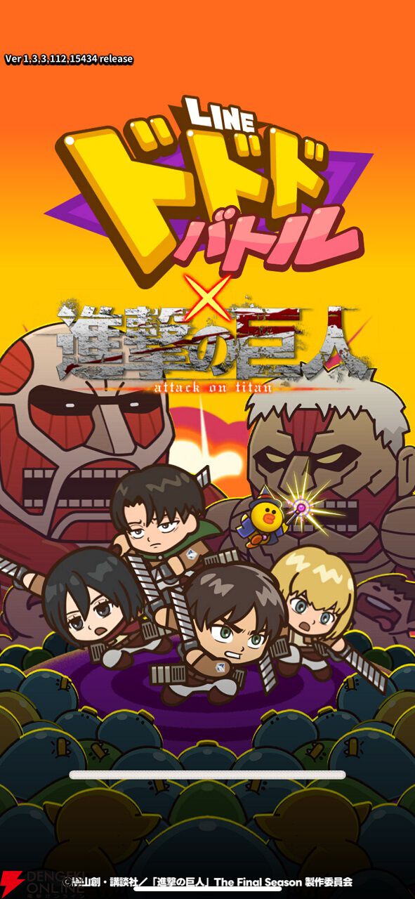 超大型巨人 「進撃の巨人」 別冊マガジン2011年1月号応募者全員